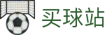 买球站(中国站) - 世界杯全球赛事实时秒同步在线看中心
